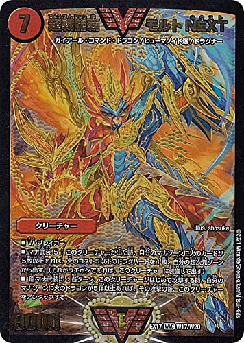 デュエマ　デュエルマスターズ　超戦龍覇モルトnext WINNER デュエル・マスターズ 超戦龍覇 モルトNEXT デュエキングWINNER